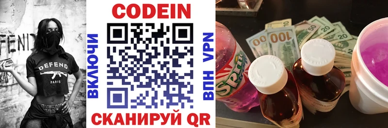 Codein напиток Lean (лин)  купить наркотики цена  Звенигово 