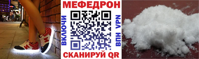 МЕФ кристаллы Звенигово