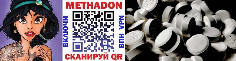 Метадон белоснежный  Звенигово 